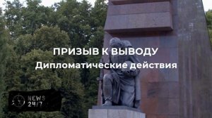 МИД РФ потребовал вывода ядерного оружия США из Европы