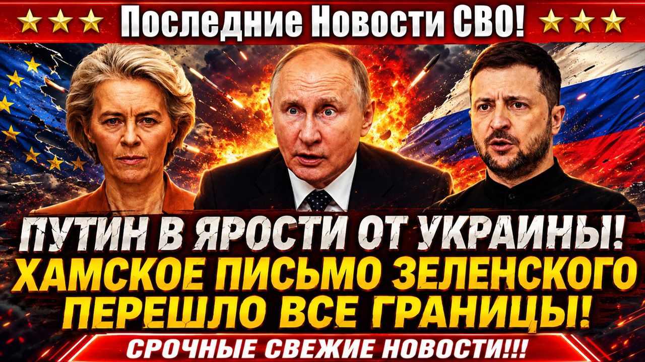 Новости СВО на 10 Июня - Зеленский угрожает Путину: Грядет падение города! Последние СВО новости!