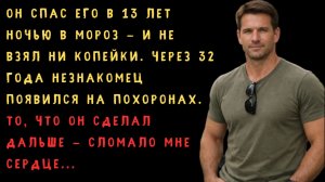 Врач лечил бесплатно тридцать лет. На похоронах стоял незнакомец из Москвы — и плакал…
