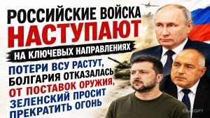 Новости СВО на 10 июня. Ситуация на фронте. Сводка боевых действий на 10.06.2026