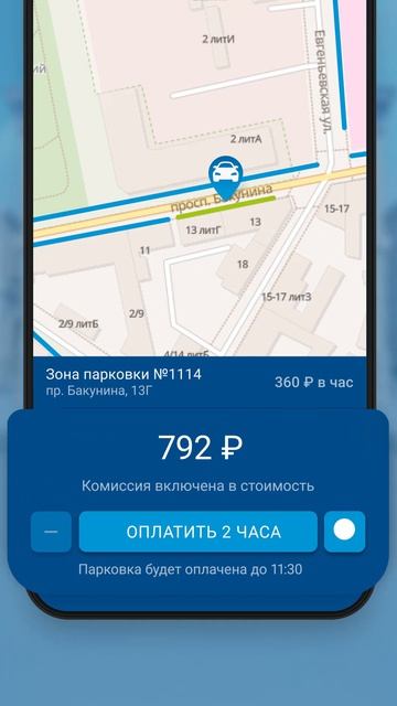StarLine: оплата парковок надежно и выгодно!