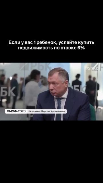 Изменения в семейной ипотеке