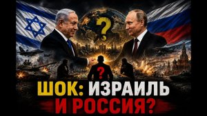 Геополитический поворот Россия меняет стратегию, и это может стать началом масштабной мировой транс