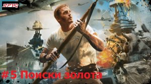 Прохождение Medal of Honor: Rising Sun - Серия 5: Поиски золота