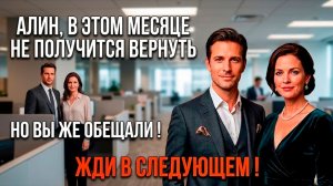 Истории из Жизни | ЗРЯ ДАЛИ В ДОЛГ СОСЕДЯМ |  Аудиокниги слушать | Жизненные Истории