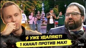 ⚡️CРОЧНО! ШАДАЕВ - ВСЁ! КТО ПОЗВОЛИЛ ВЫСМЕЯТЬ МАХ НА 1 КАНАЛЕ!