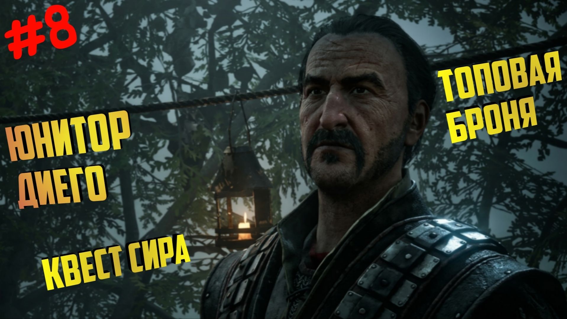 Gothic 1 Remake Готика квест Юнитор Диего и Топ Броня в Готика Ремейк на Русском прохождение 8 смотреть онлайн