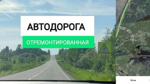 АВТОДОРОГА ПЕРВОМАЙСКОЕ-д.ЯГРЫШ В 2026 ГОДУ