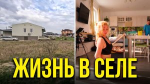 Как мы живёт после переезда на юг