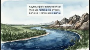 География 9 класс § 48 Пространство Сибири