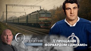 Загадочная смерть звезды «Динамо». Кто и зачем убил хоккеиста Александра Сакеева?