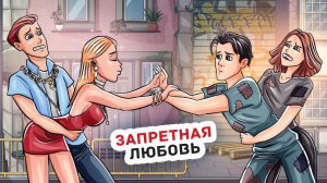 Я Пошла на Вечеринку для Бедняков и Влюбилась