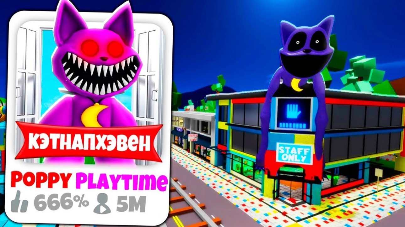 Я СОЗДАЛ BROOKHAVEN для CATNAP из Poppy Playtime 3! (Роблокс BrookHaven RP🏡)