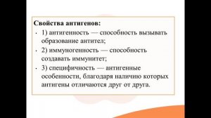 Видео-встреча по биологии 10.06.2026