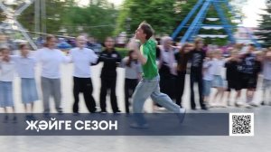 Түбән Кама яшүсмерләре «БиЮ» дискотекасында җәйне каршылый