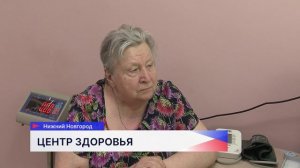 Новый Центр здоровья на базе 30-й поликлиники предлагает нижегородцам комплексное обследование