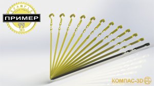Обучающее видео 99. Модель ШАМПУР в КОМПАС-3D v25 | Создание сборки