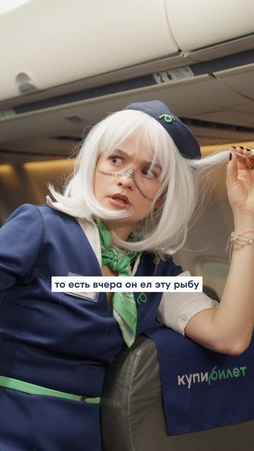 Люблю летать