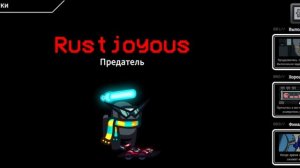 играю в амонгас