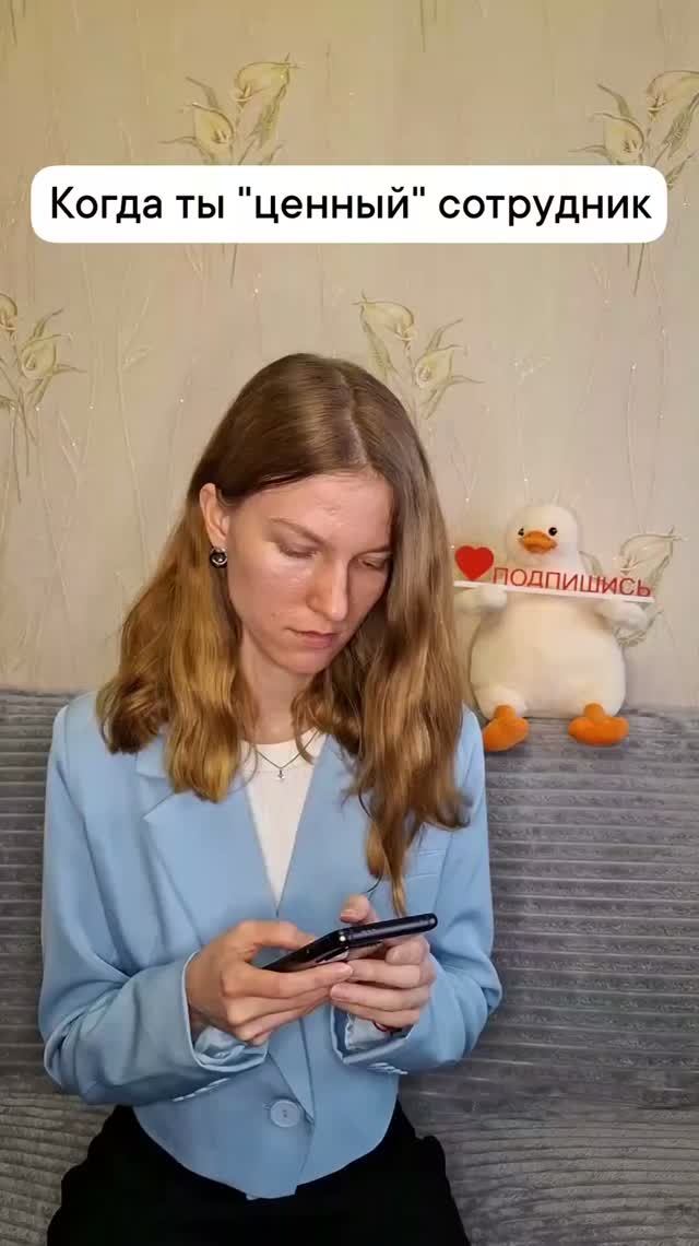 Когда ты 