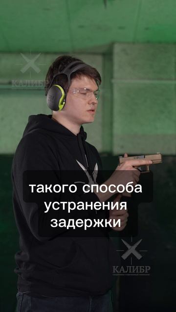 Тип-рек — техника устранения задержки