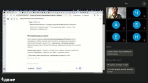 Искусственный интеллект в образовании 2026-06-09 130302
