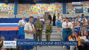 Патриотический фестиваль прошел для участников смены «Мир открытий» в «Орленке»