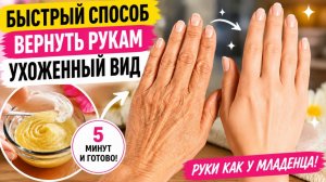 Вы не поверите, но это мой любимый способ для красивых рук