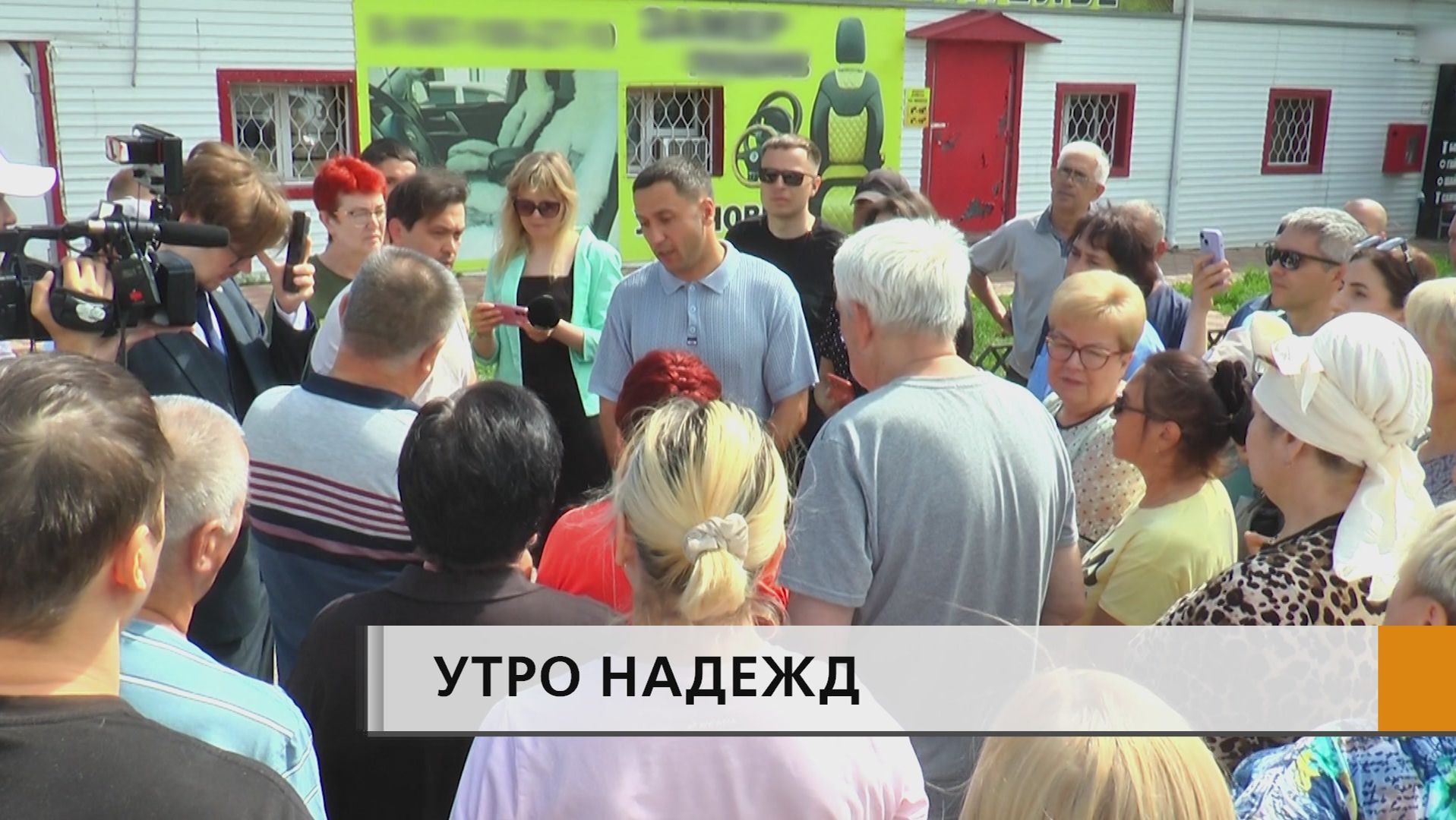Со слезами на глазах и надеждой встречали сегодня предприниматели руководителя исполкома