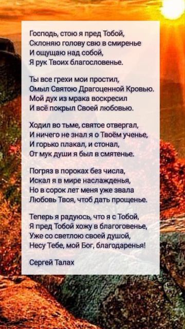 Господь, стою я... 🙏♥️ христианские стихи