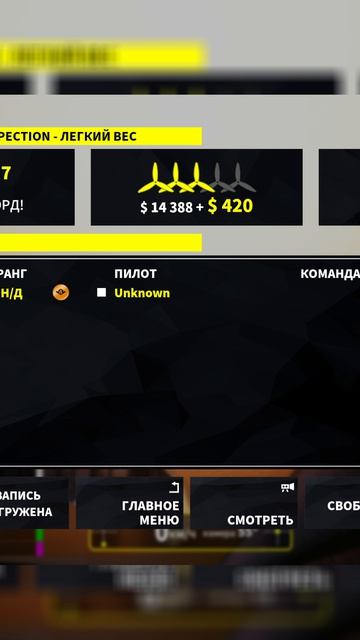 Новая серия пролётов смотреть онлайн