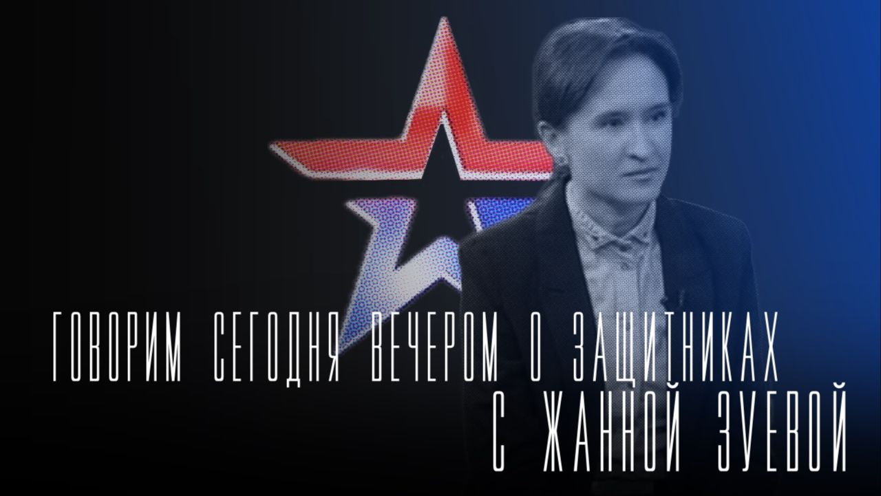 «Говорим сегодня вечером»: о защитниках смотреть онлайн