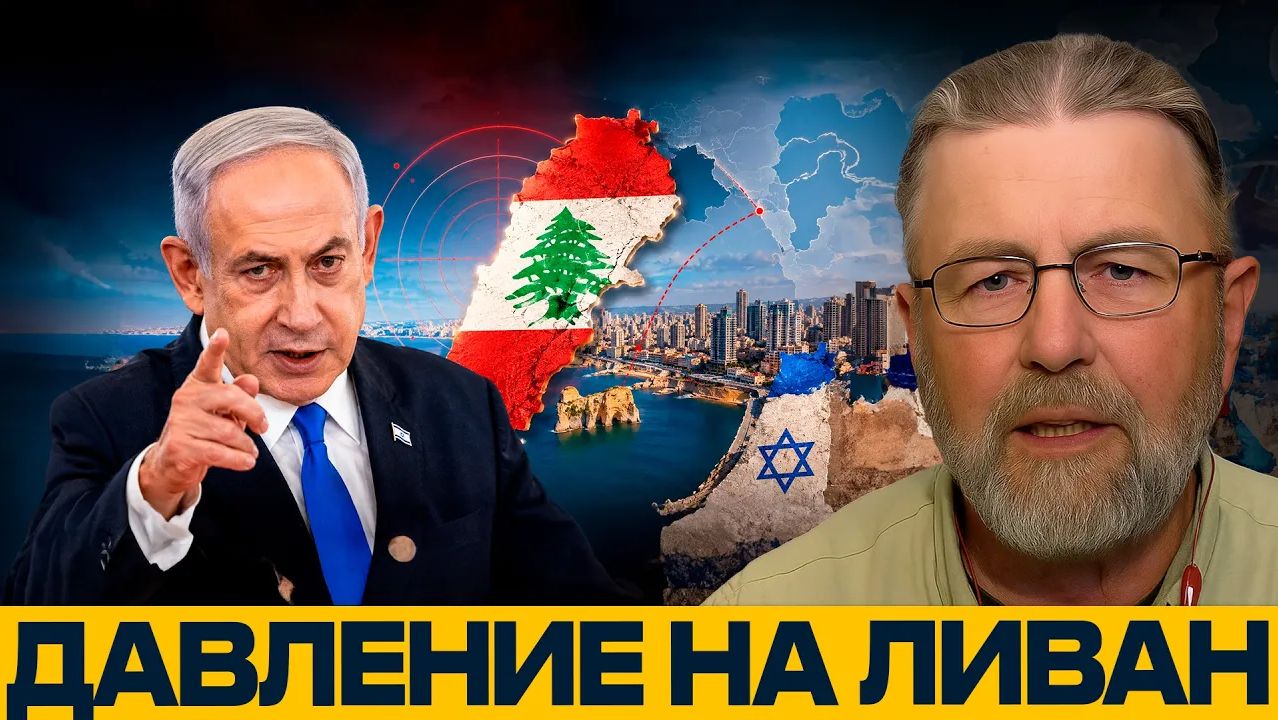 Удар по Ливану Израиль повышает ставки - Ларри Джонсон смотреть онлайн