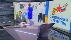 В фонде «Защитники Отечества» подвели итоги годовой работы