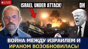 Ракетный обстрел Ирана обрушился на Израиль, Трамп умоляет о пощаде  Элайджа Магнье