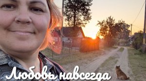 «Жизнь в деревне» Чудесное утро.И так каждый день.
