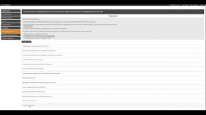 Видео демонстрация Анкетирование в системе EdOnline