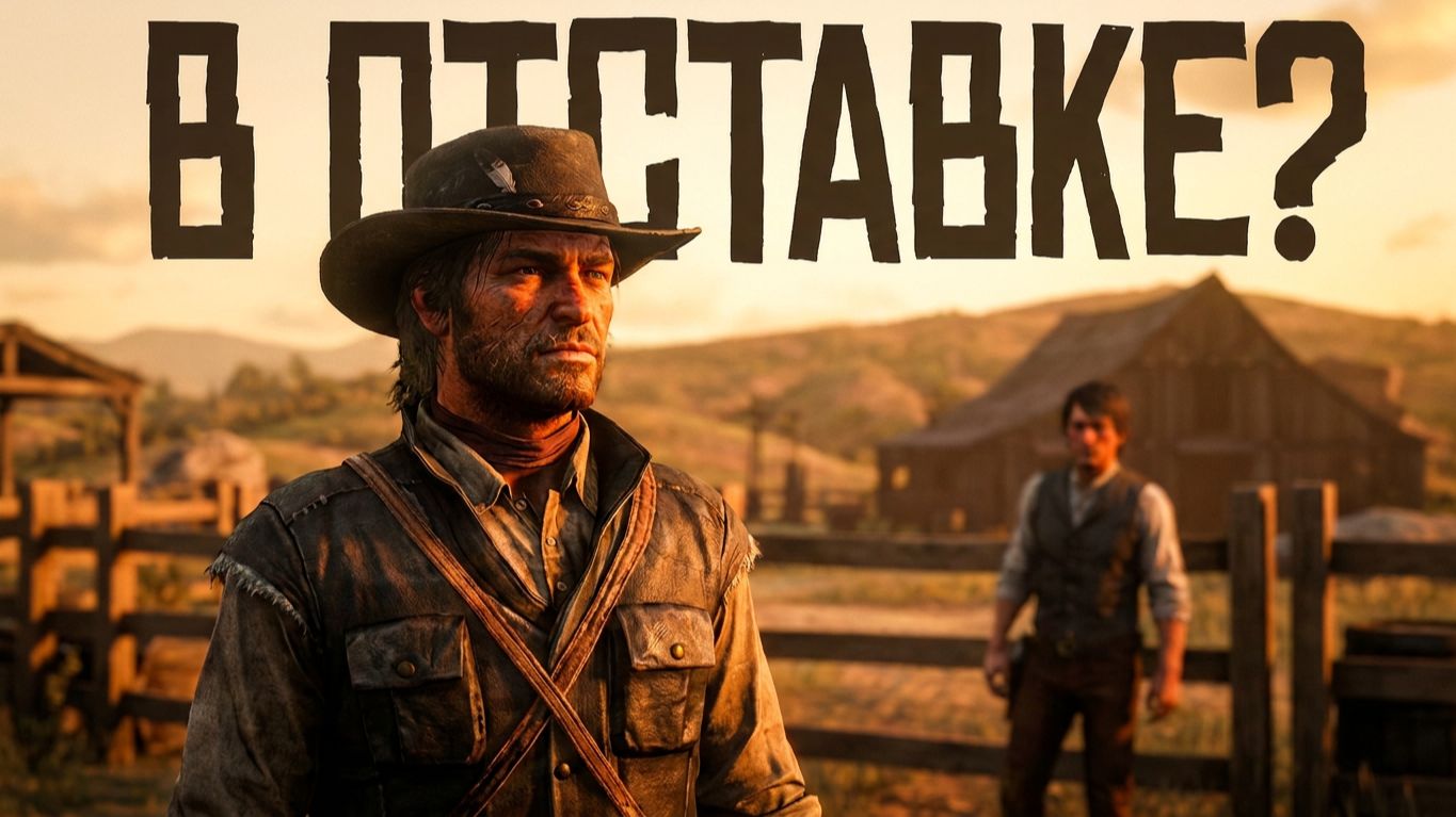 [18+] Red Dead Redemption Выпуск 13 - Встреча с семьёй