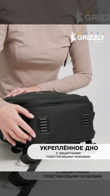 Школьный рюкзак GRIZZLY RAz-687-11