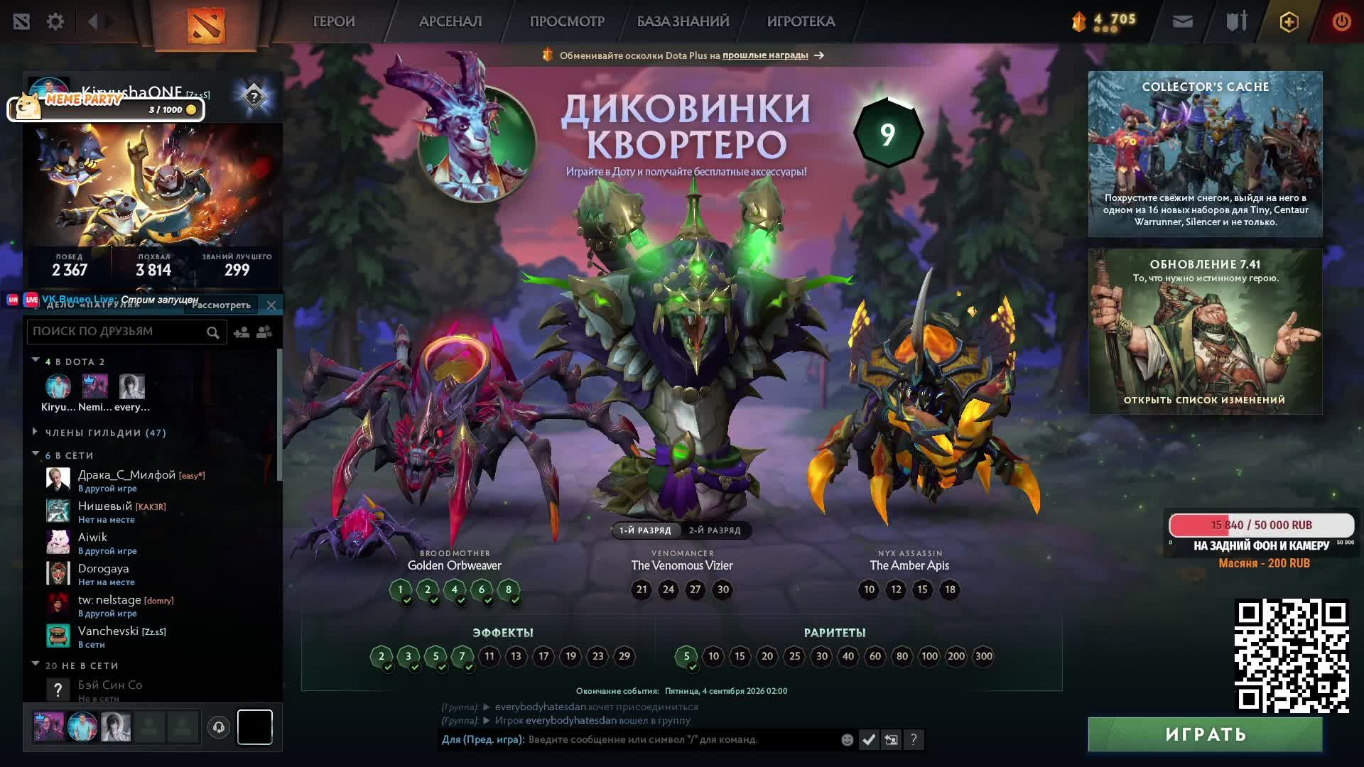 Снимаем трусики с соперников