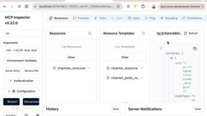 Ресурсы MCP сервера (MCP resources)