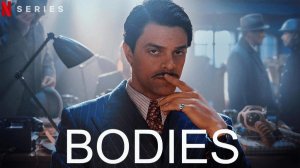 Тела (2023) - 5 серия / Bodies