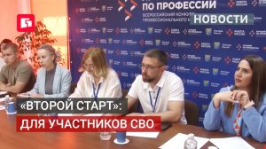 В Хабаровском крае ветераны СВО участвуют в конкурсе «Лучший по профессии». 10/06/2026.