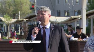 Новые автобусы