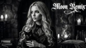 Я не колдунья ❤️🔥 (Moon Remix 2026) | Night Drive