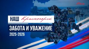 Отчет Главы - 13 ПЛАНЫ НА 2026 ГОД