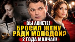 Вы Ахнете! Дятлов бросил жену ради молодой и молчал 2 года! Куда исчезли его предыдущие семьи!?
