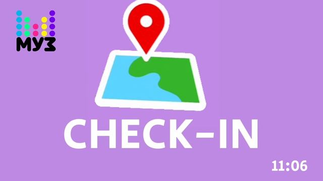 Check in на муз тв смотреть онлайн