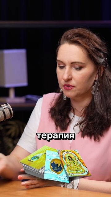 Арт-терапия и МАК-карты