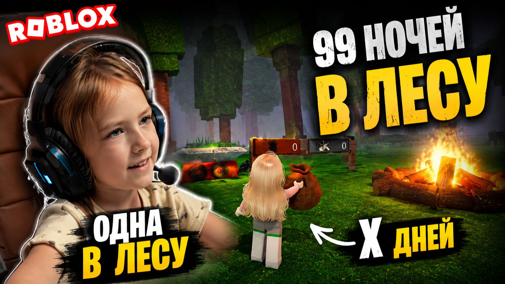 X ночей в лесу | Что случилось с Лилией?